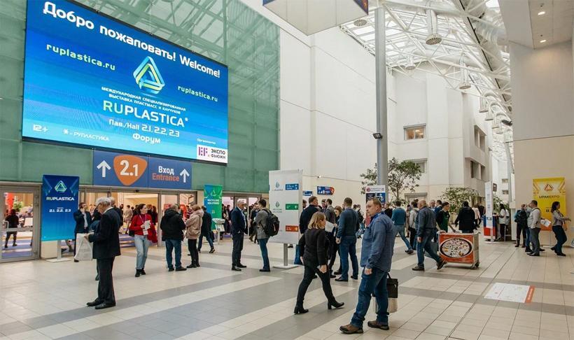 RUPLASTICA 2025 — самая масштабная полимерная выставка в России и СНГ